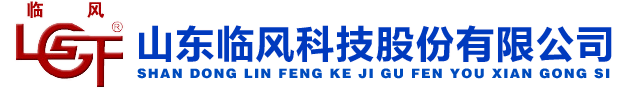 山東臨風(fēng)科技股份有限公司